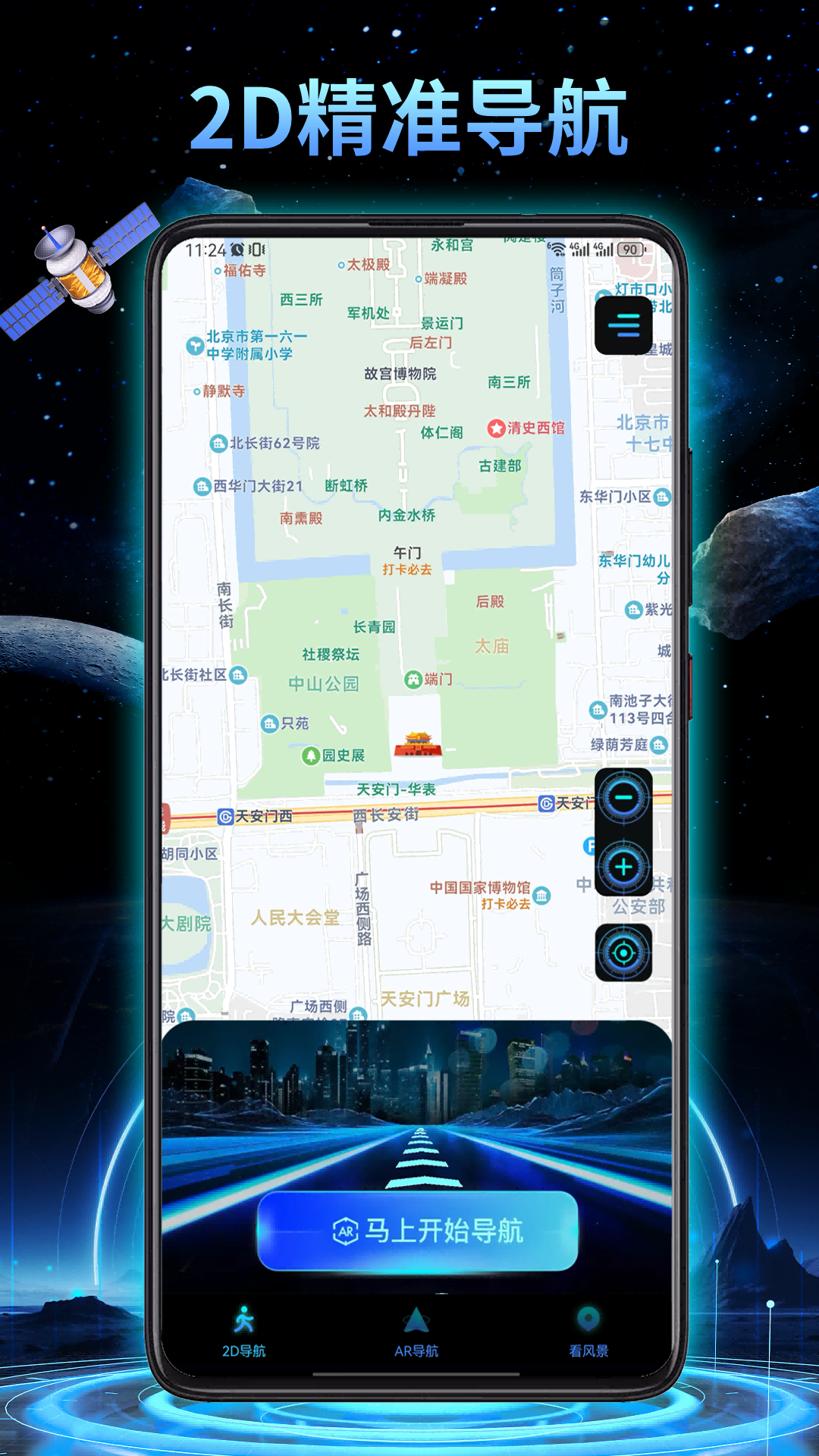精彩截图-3D地球实景导航2025官方新版