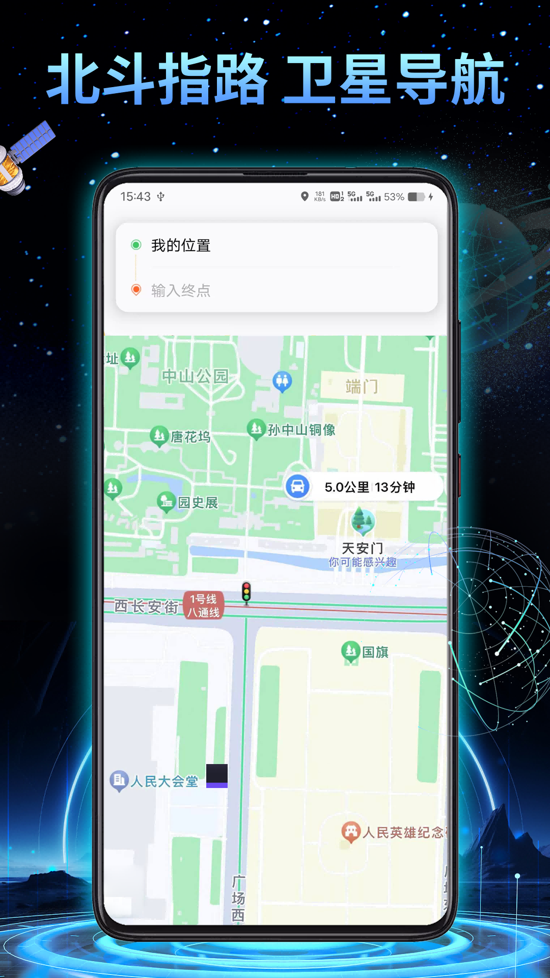 精彩截图-3D地球实景导航2025官方新版