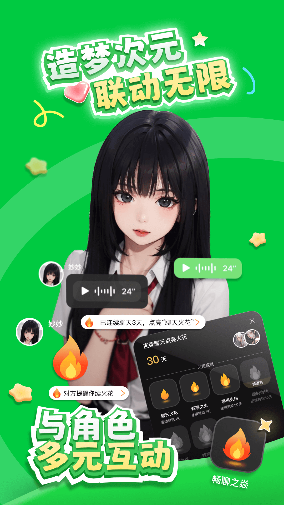 精彩截图-造梦次元2025官方新版