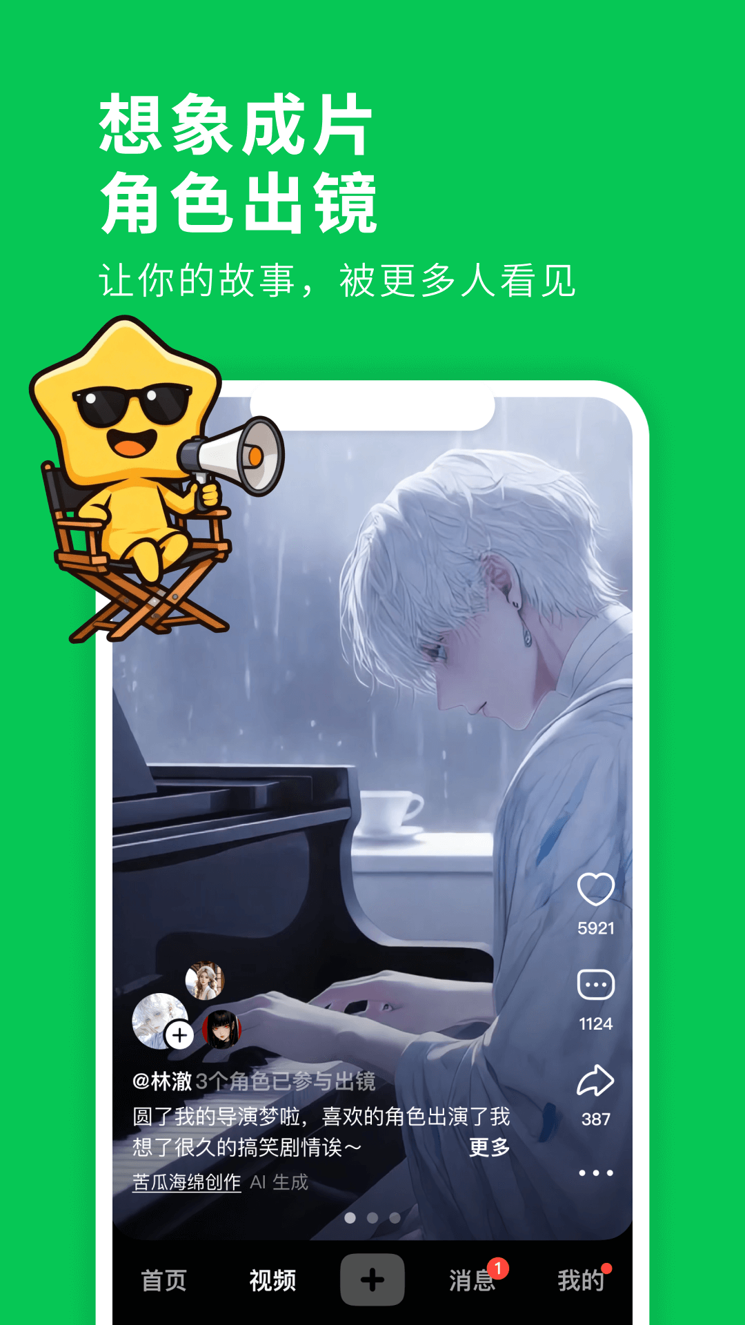 精彩截图-造梦次元2026官方新版