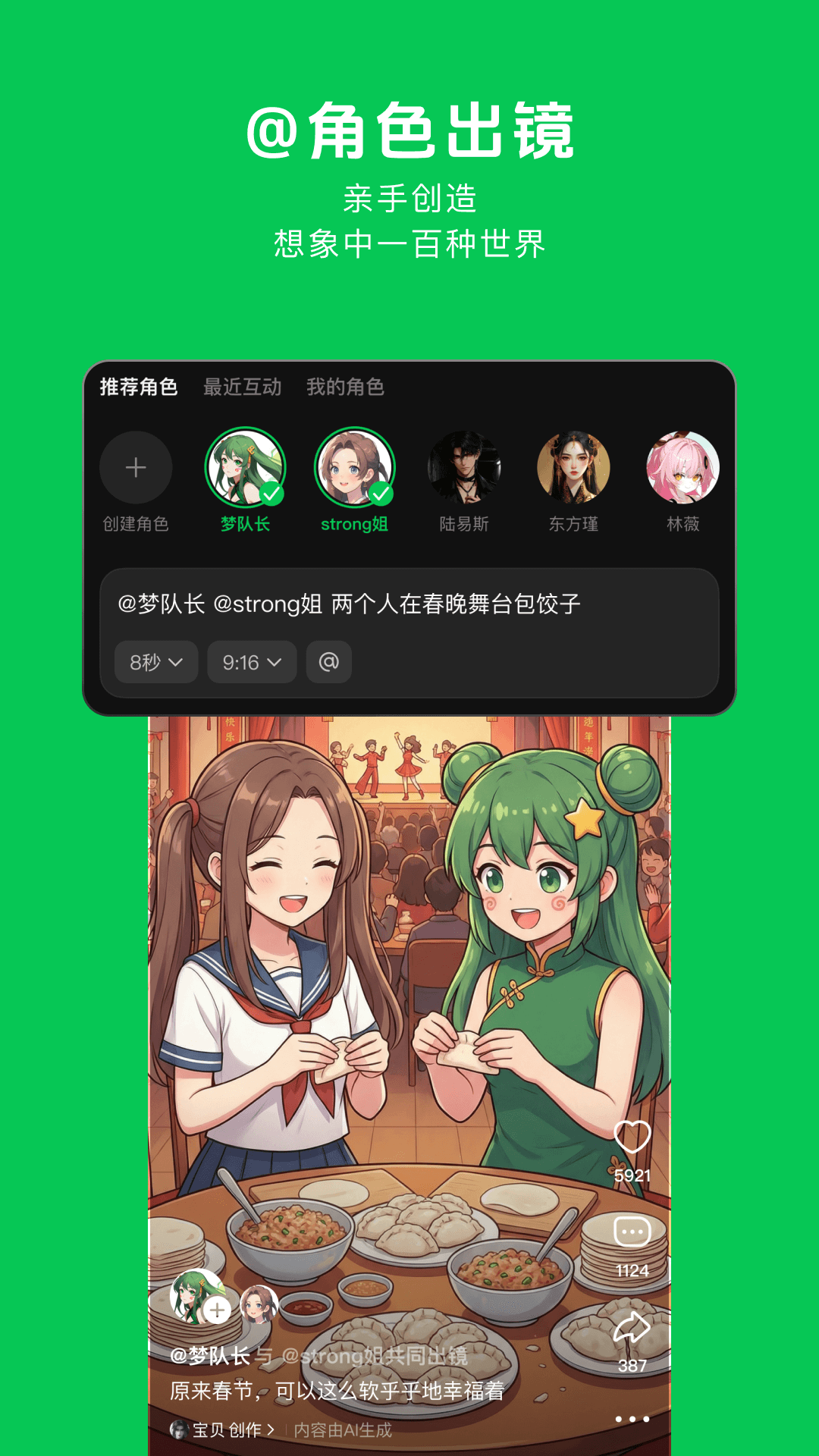 精彩截图-造梦次元2026官方新版