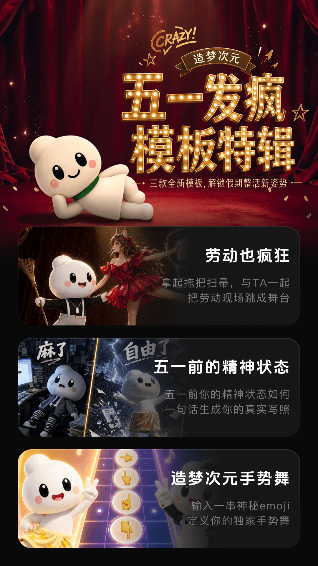 精彩截图-造梦次元2026官方新版