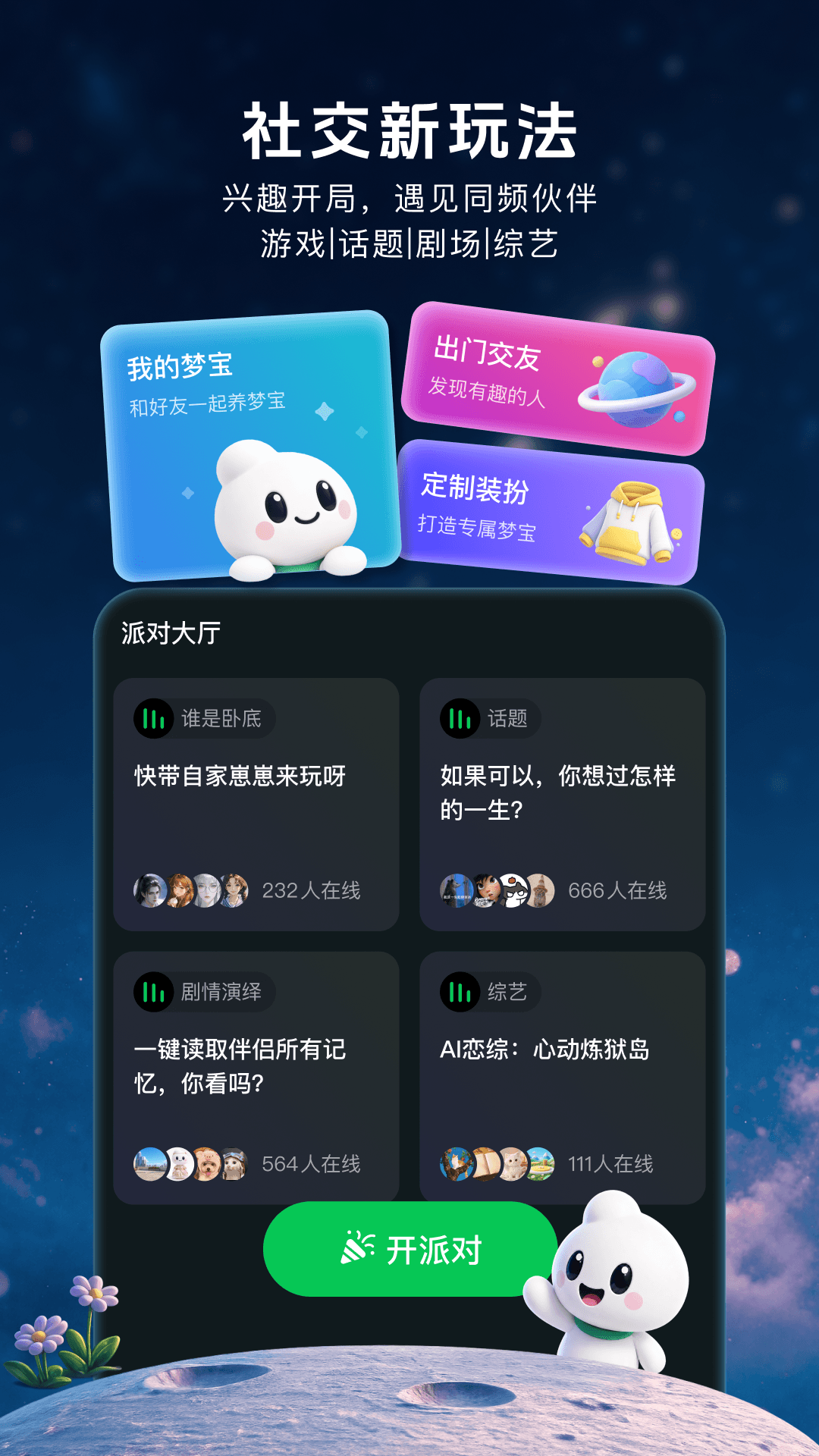 精彩截图-造梦次元2026官方新版