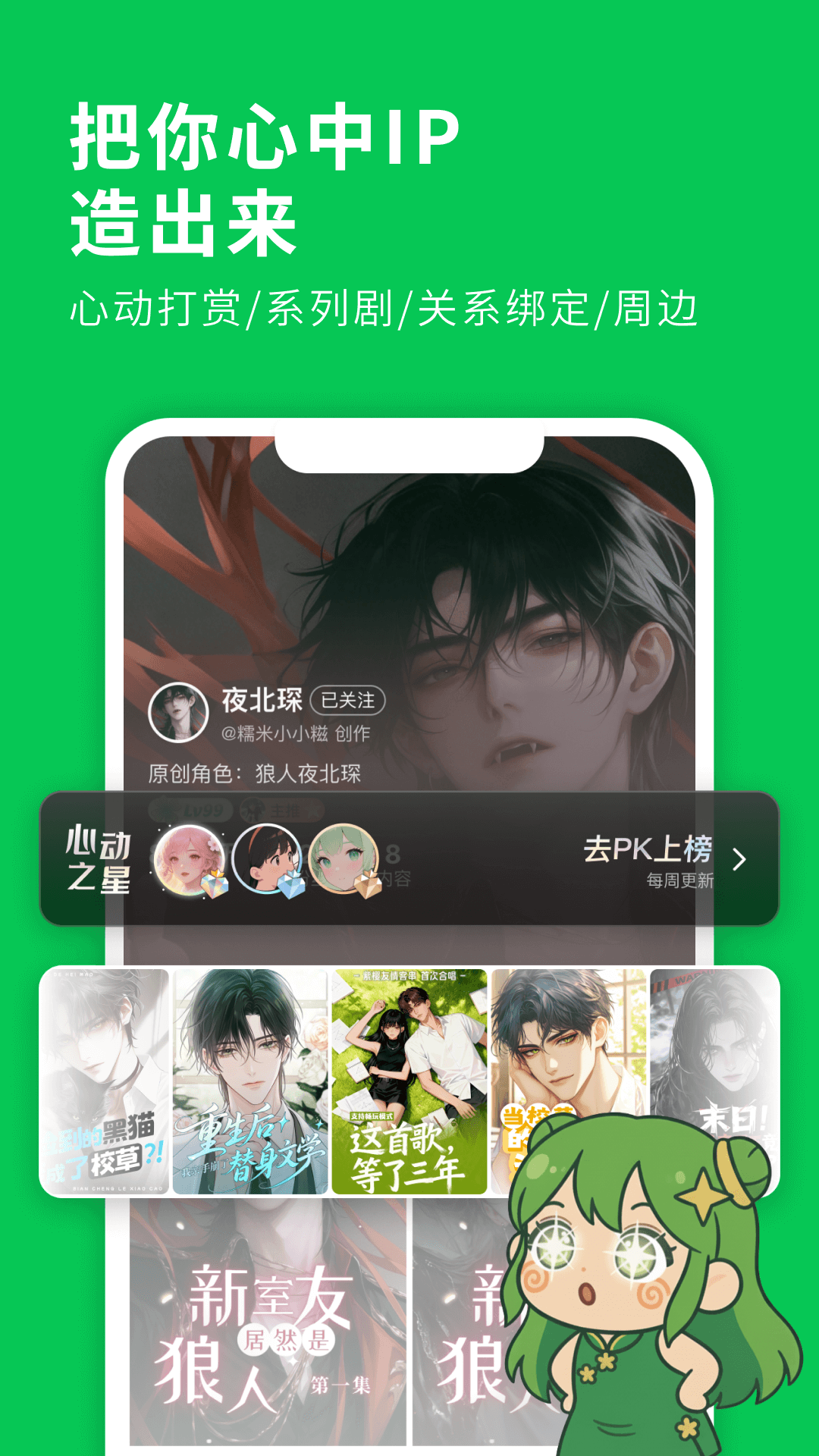 精彩截图-造梦次元2025官方新版