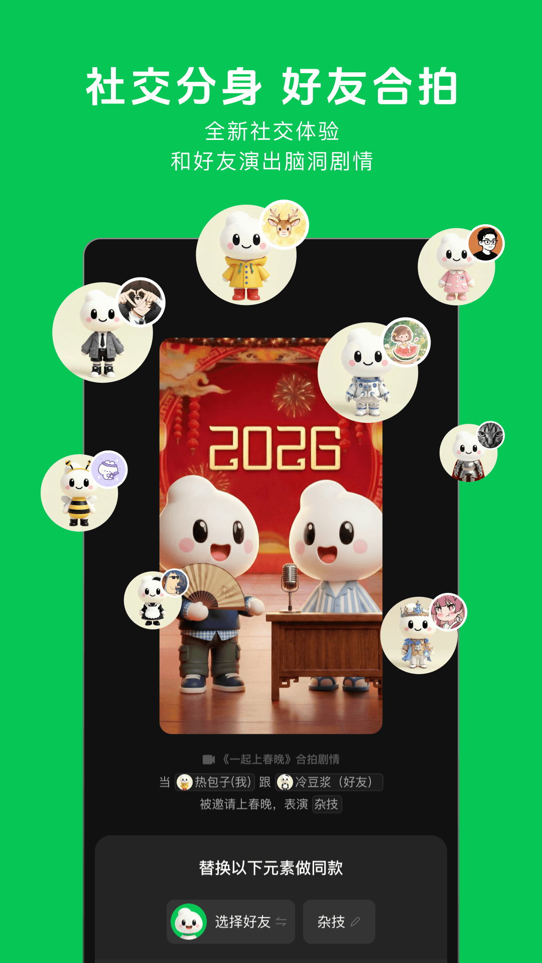 精彩截图-造梦次元2026官方新版