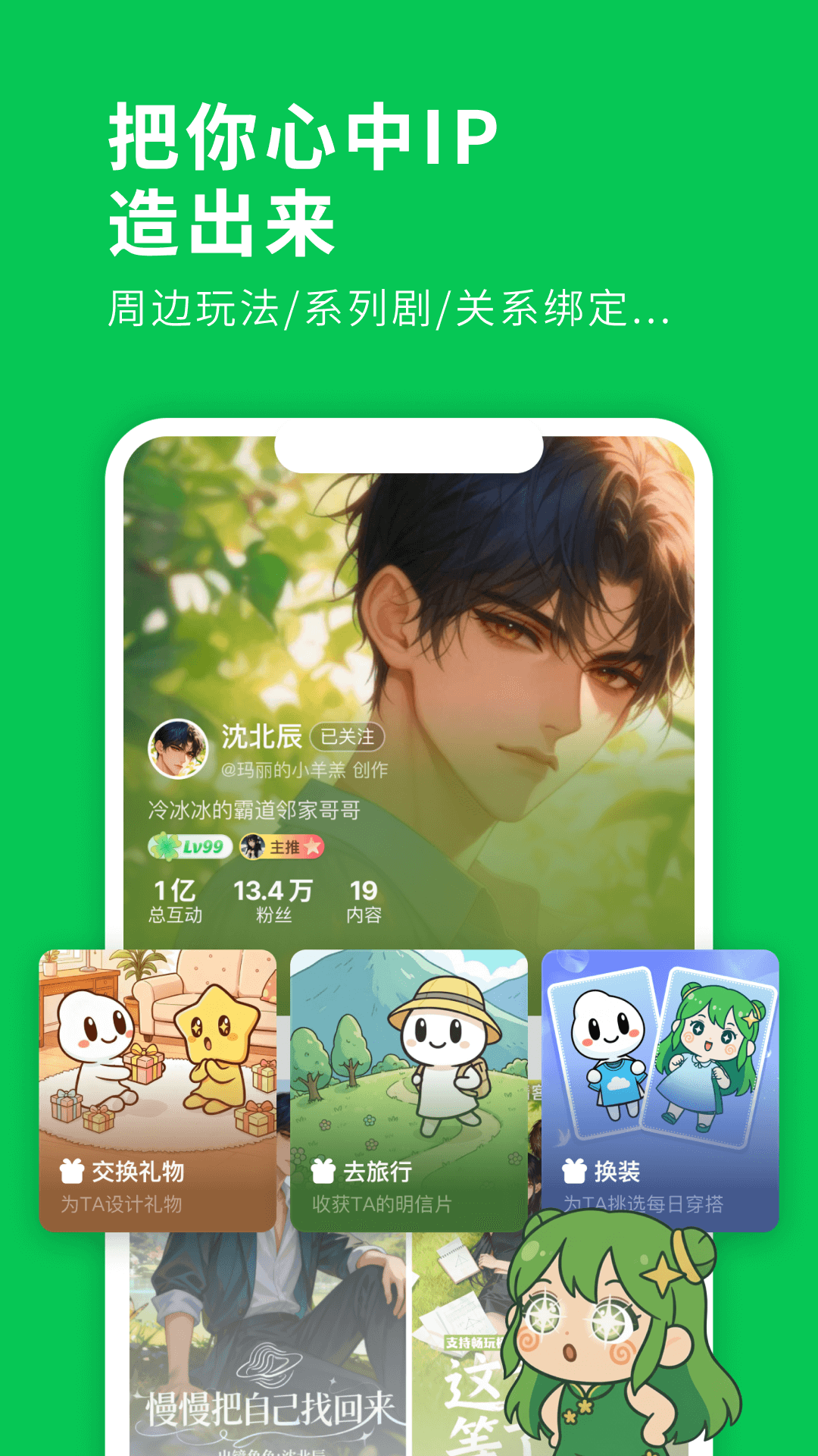 精彩截图-造梦次元2026官方新版