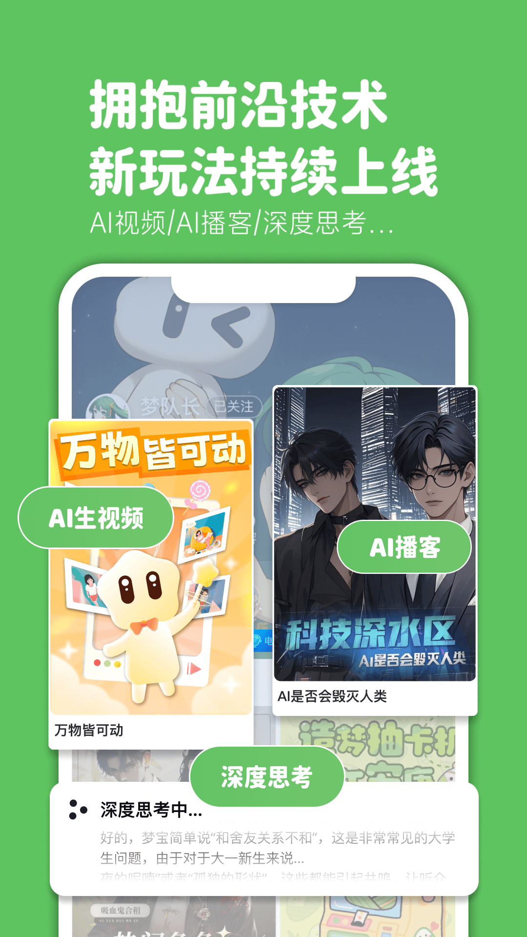 精彩截图-造梦次元2025官方新版