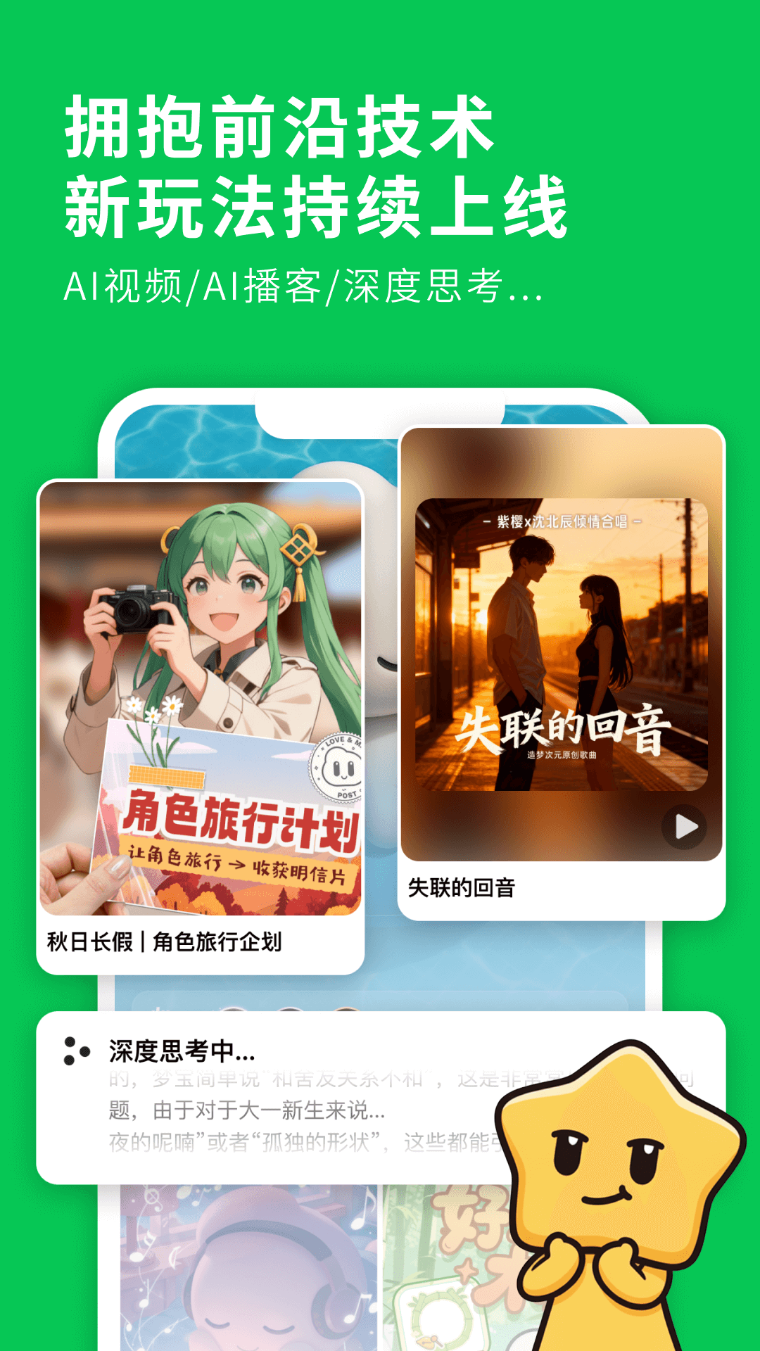 精彩截图-造梦次元2025官方新版