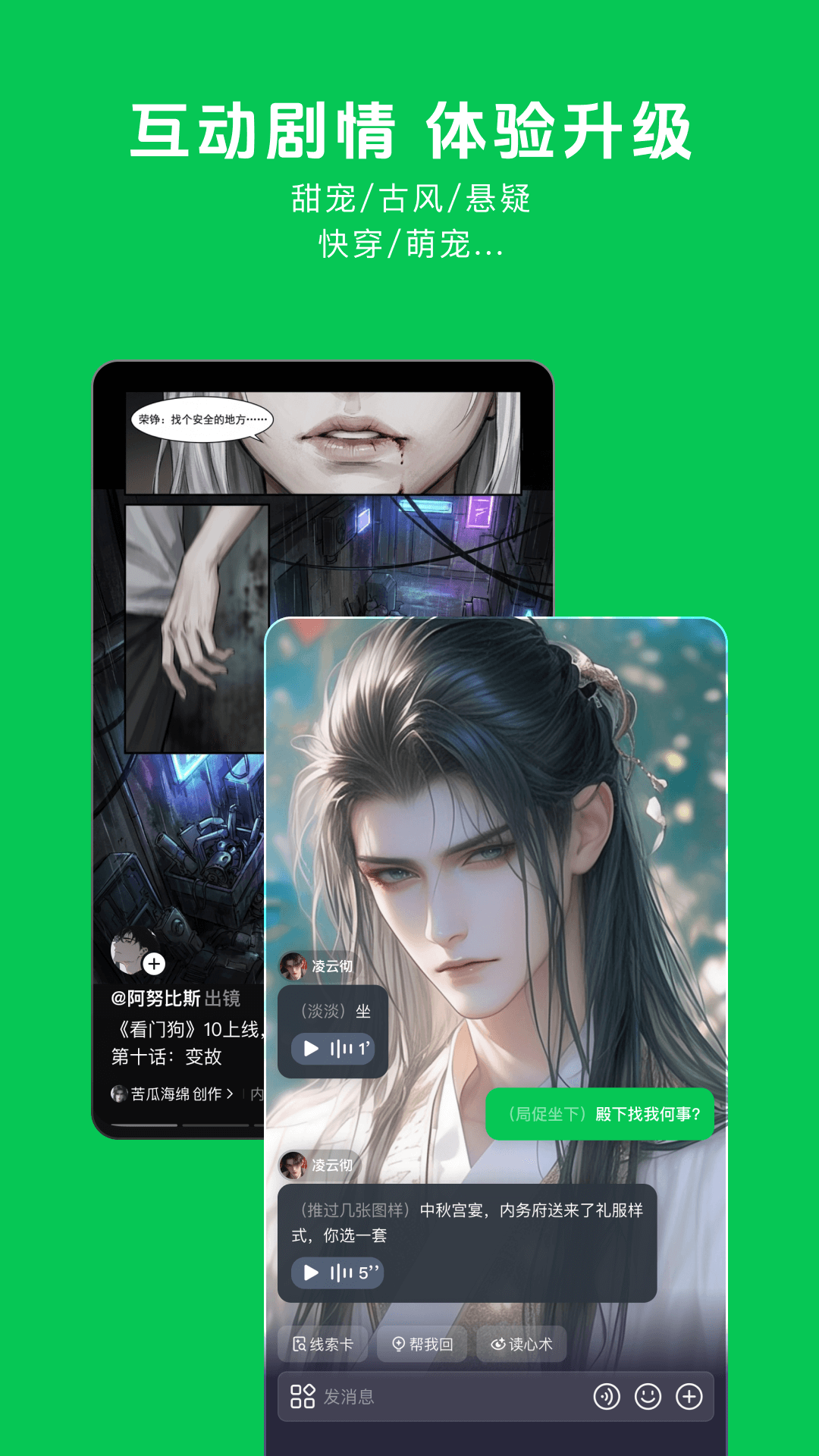 精彩截图-造梦次元2026官方新版