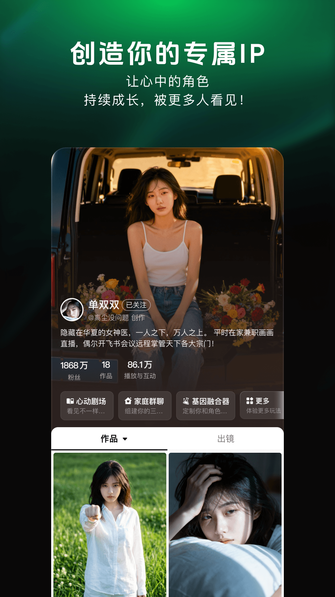 精彩截图-造梦次元2026官方新版