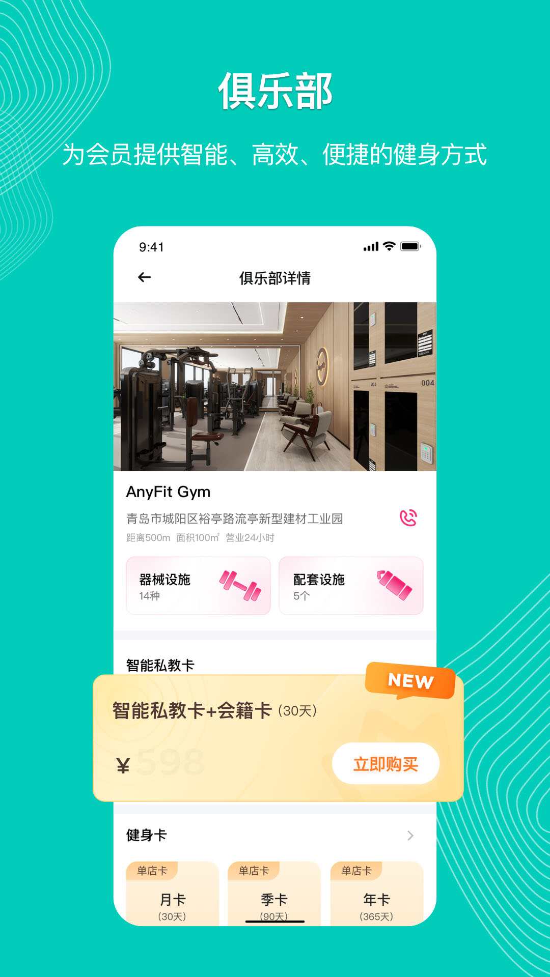 精彩截图-AnyFit2026官方新版