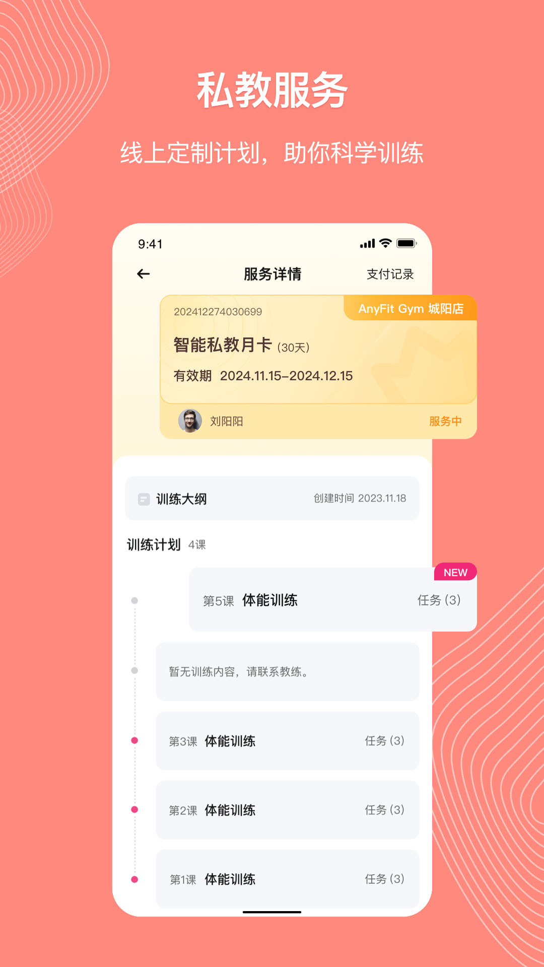 精彩截图-AnyFit2026官方新版