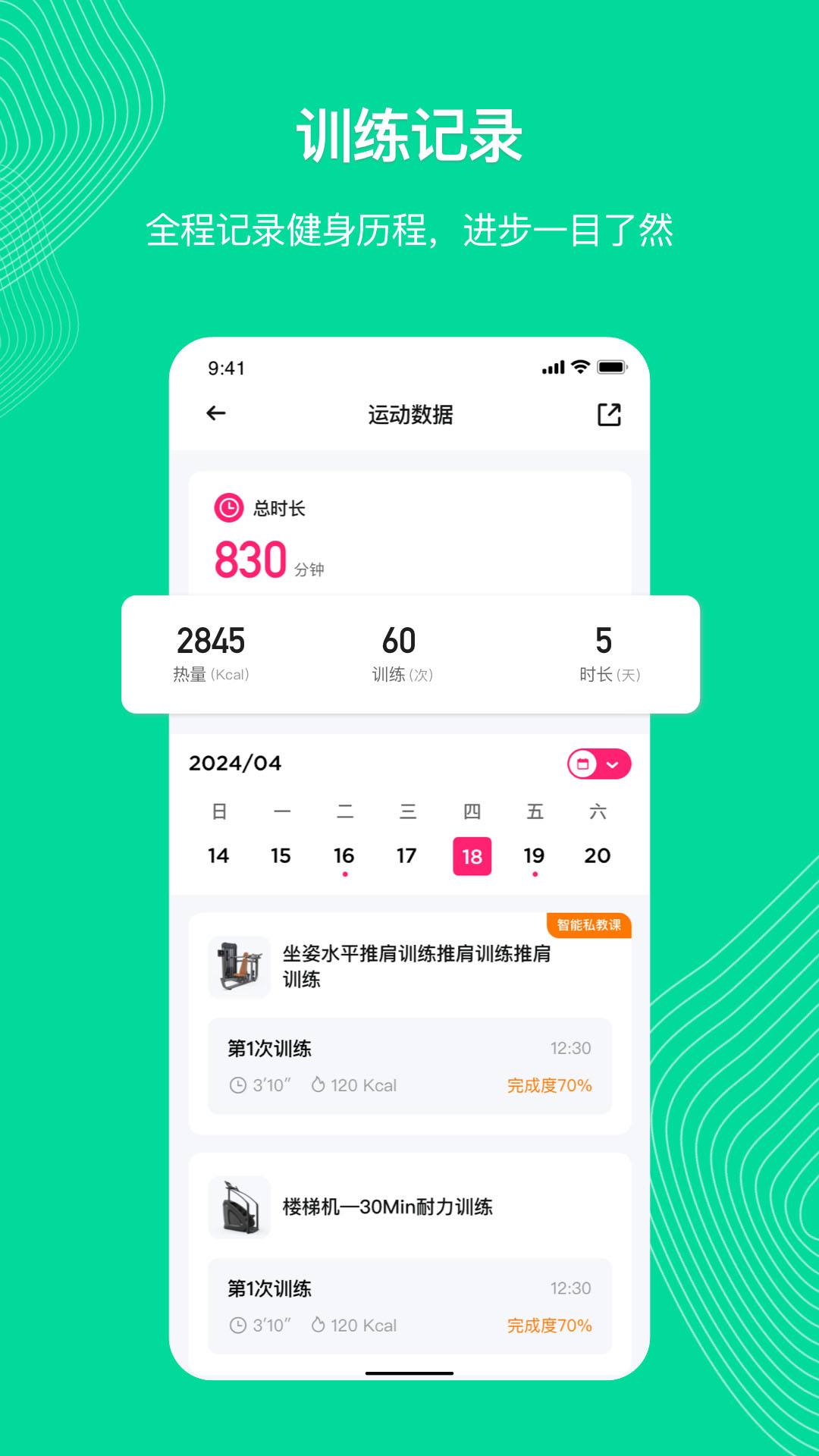 精彩截图-AnyFit2026官方新版