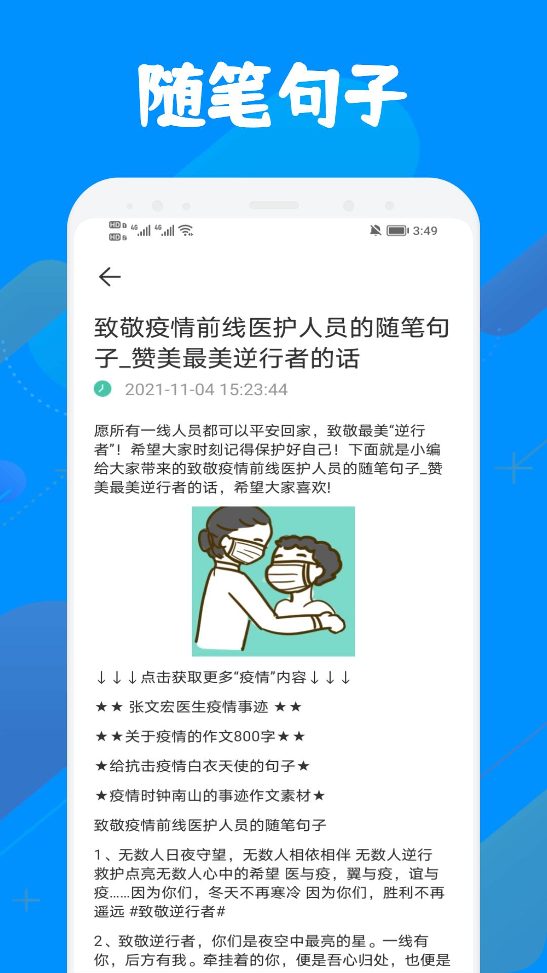 精彩截图-智慧教育平台2025官方新版