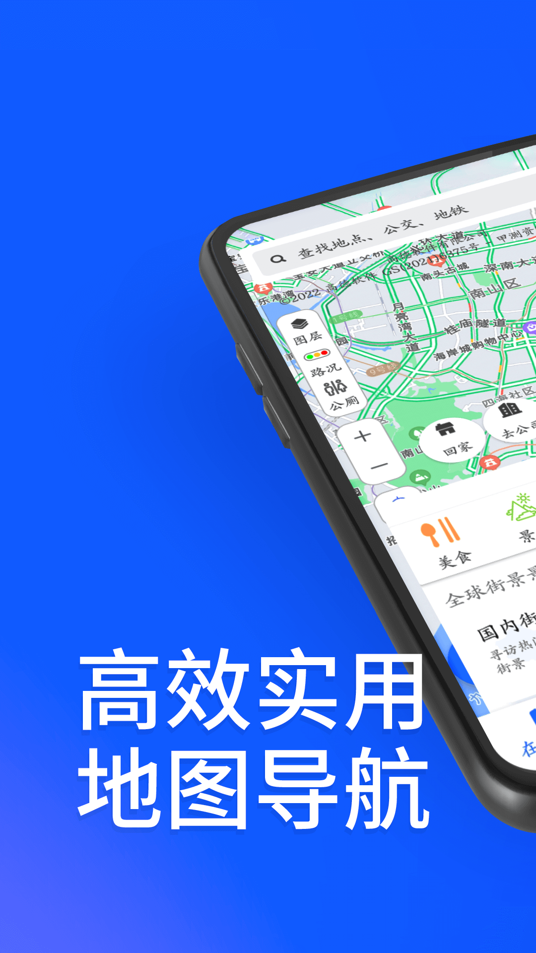 精彩截图-3D北星地图2025官方新版
