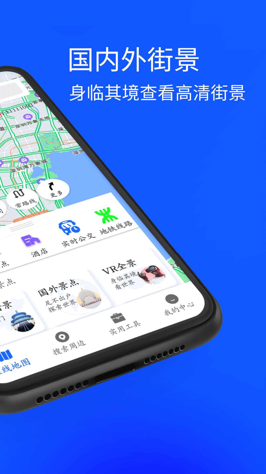 精彩截图-3D北星地图2025官方新版