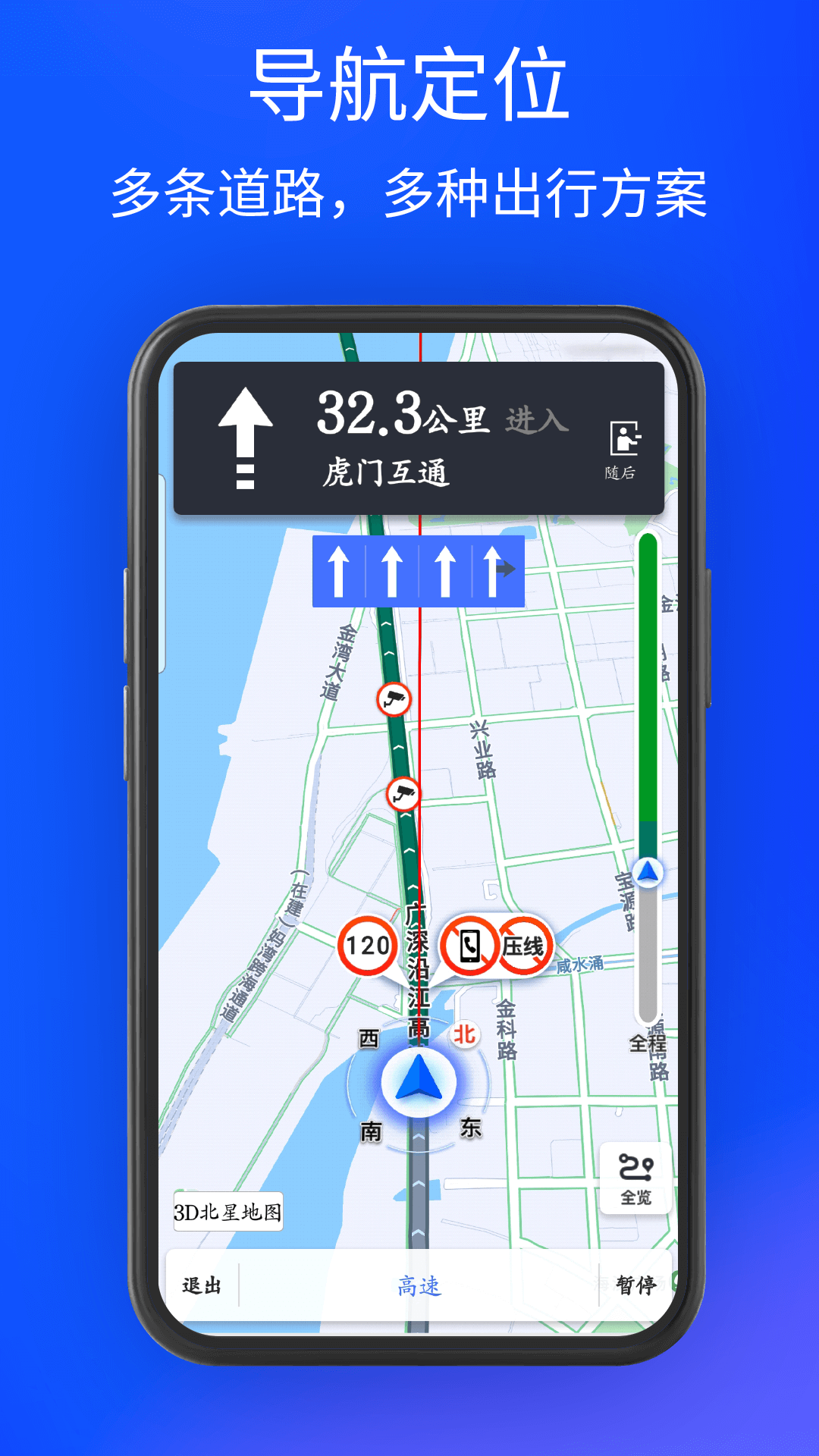 精彩截图-3D北星地图2025官方新版