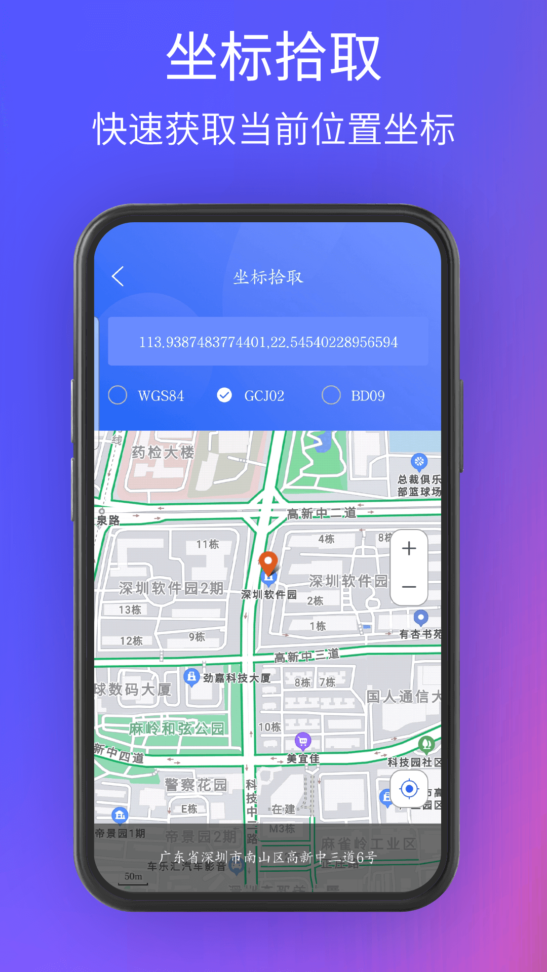 精彩截图-3D北星地图2026官方新版