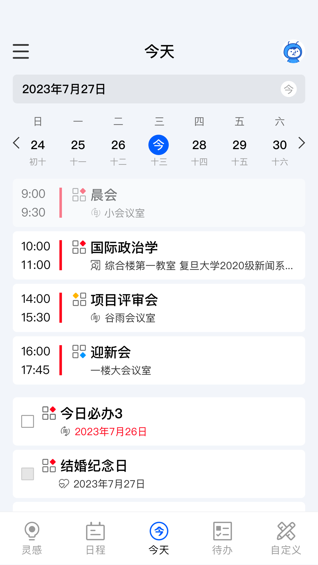 精彩截图-e秘2025官方新版
