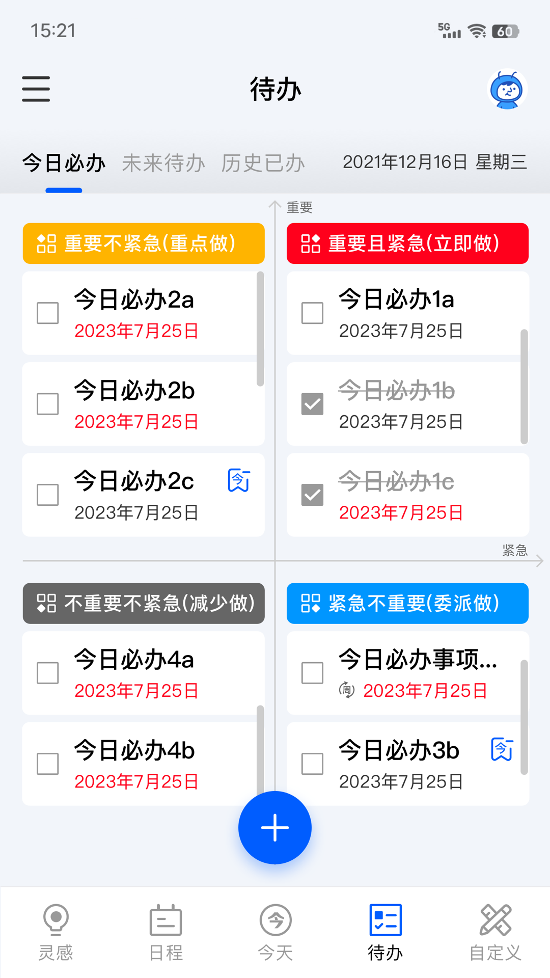 精彩截图-e秘2025官方新版