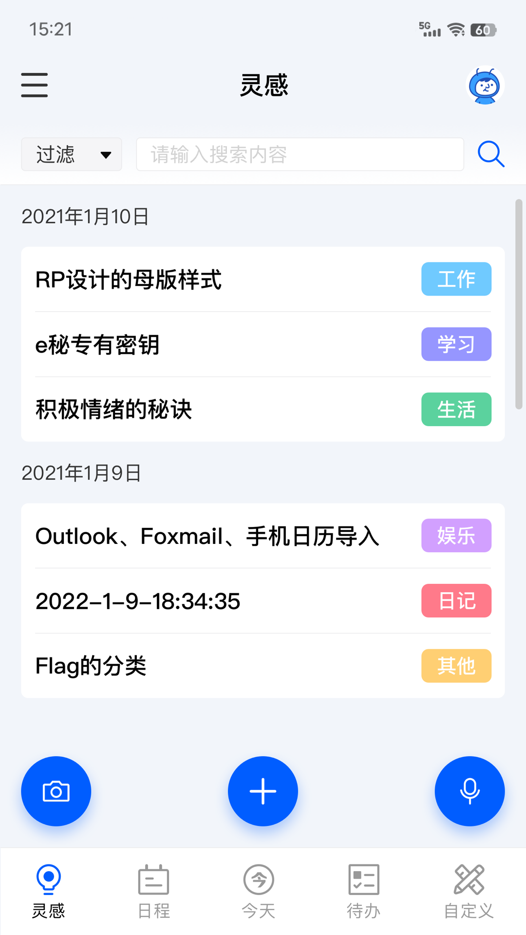 精彩截图-e秘2025官方新版