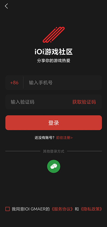 精彩截图-IOI GAMER2025官方新版