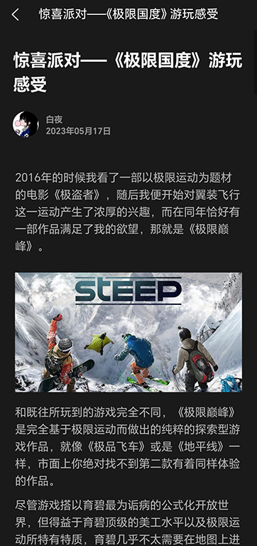 精彩截图-IOI GAMER2025官方新版
