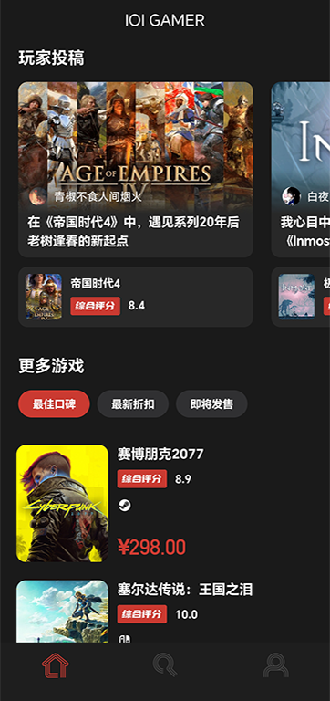 精彩截图-IOI GAMER2025官方新版