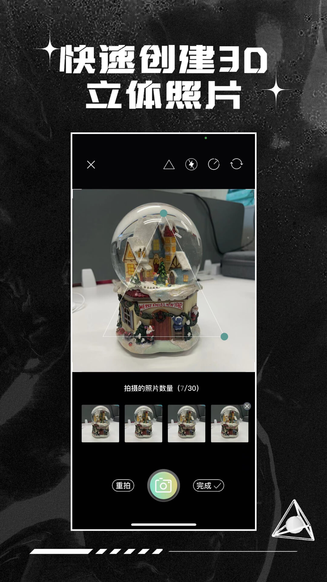 精彩截图-EZY3D相机2025官方新版