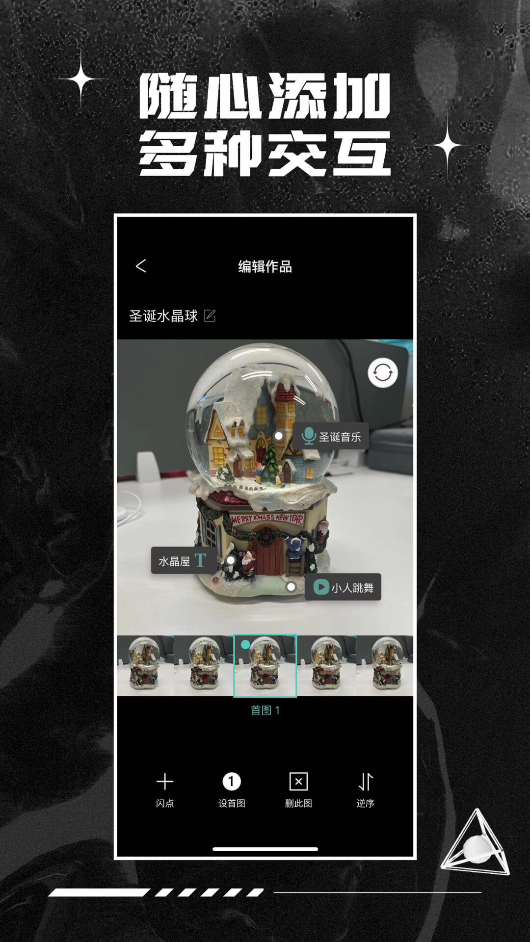 精彩截图-EZY3D相机2025官方新版