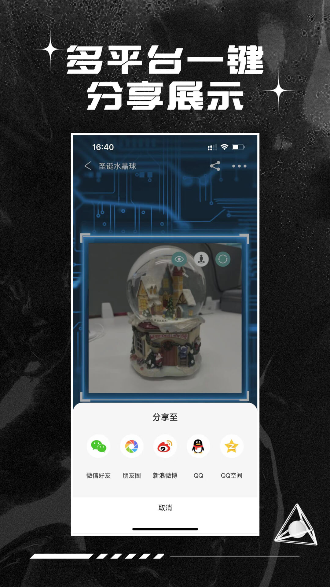 精彩截图-EZY3D相机2025官方新版