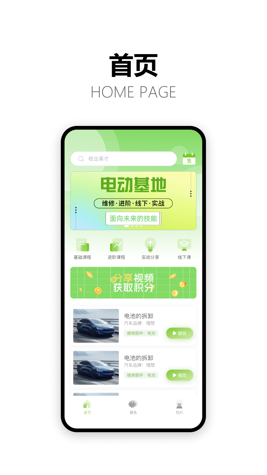 精彩截图-电动基地2025官方新版