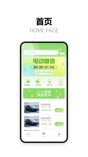 精彩截图-电动基地2024官方新版