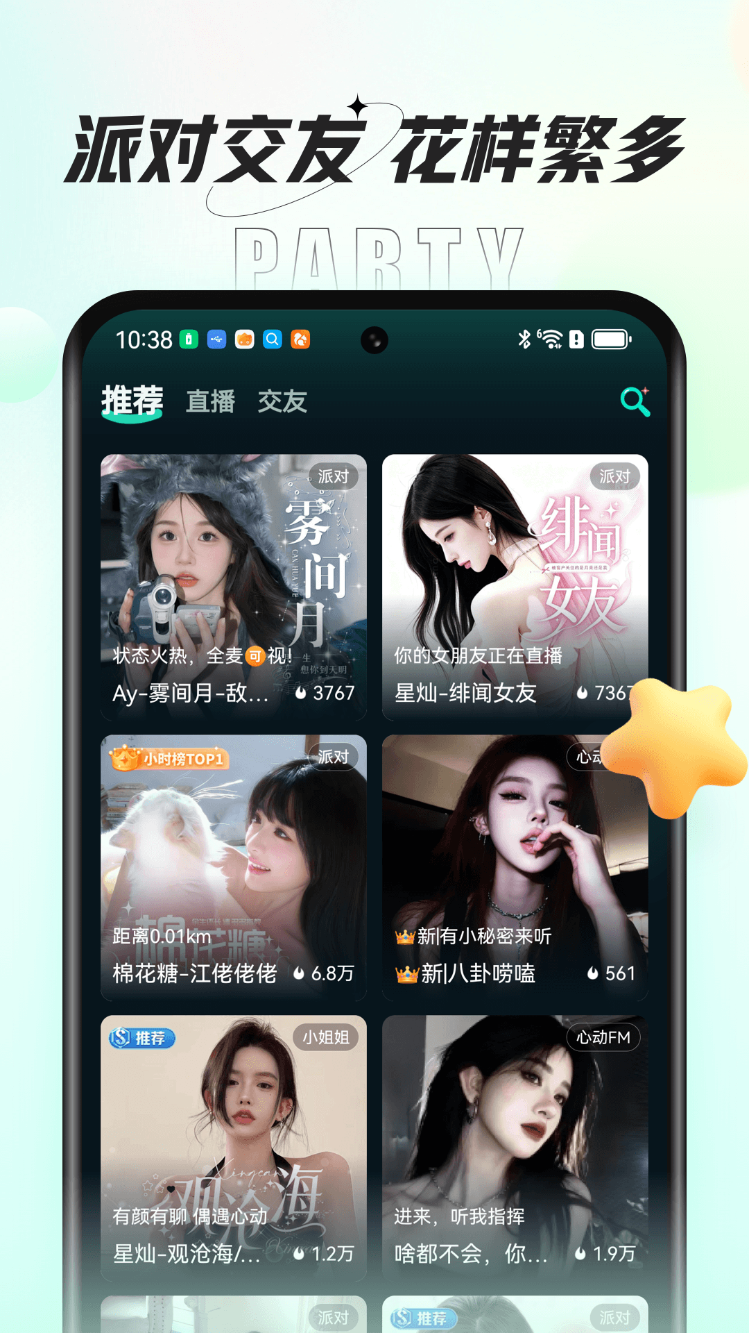 虾饺 截图 1