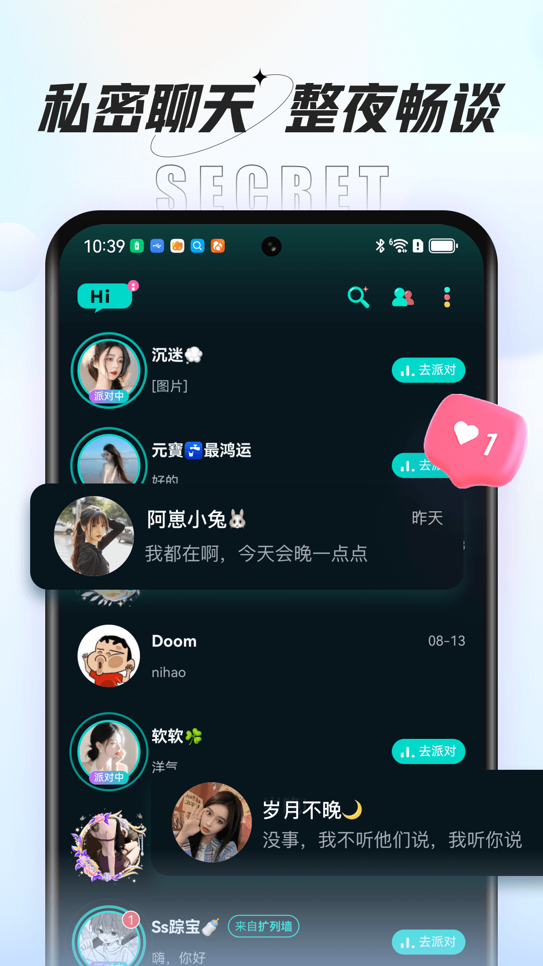 虾饺 截图 3