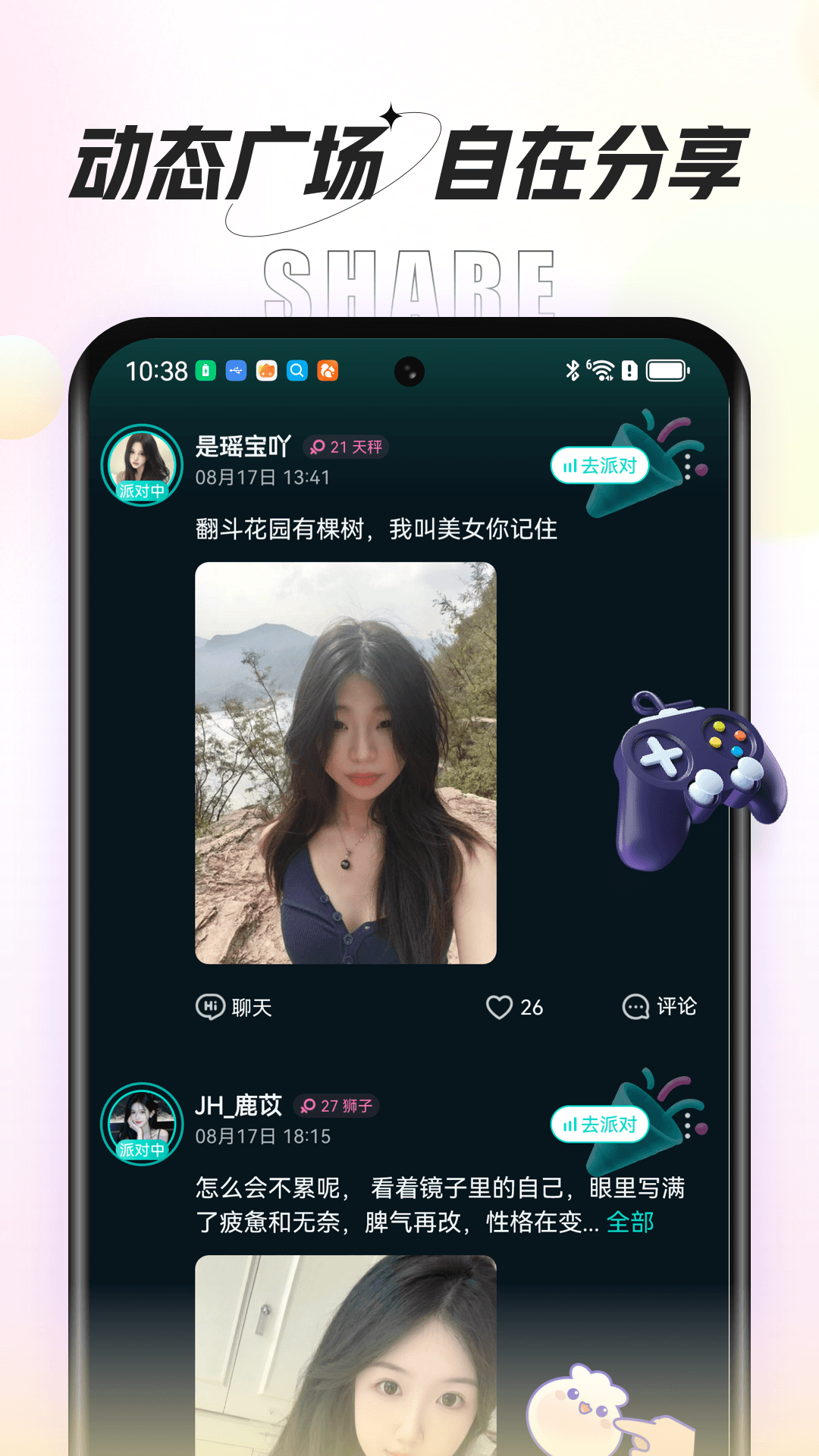 虾饺 截图 4