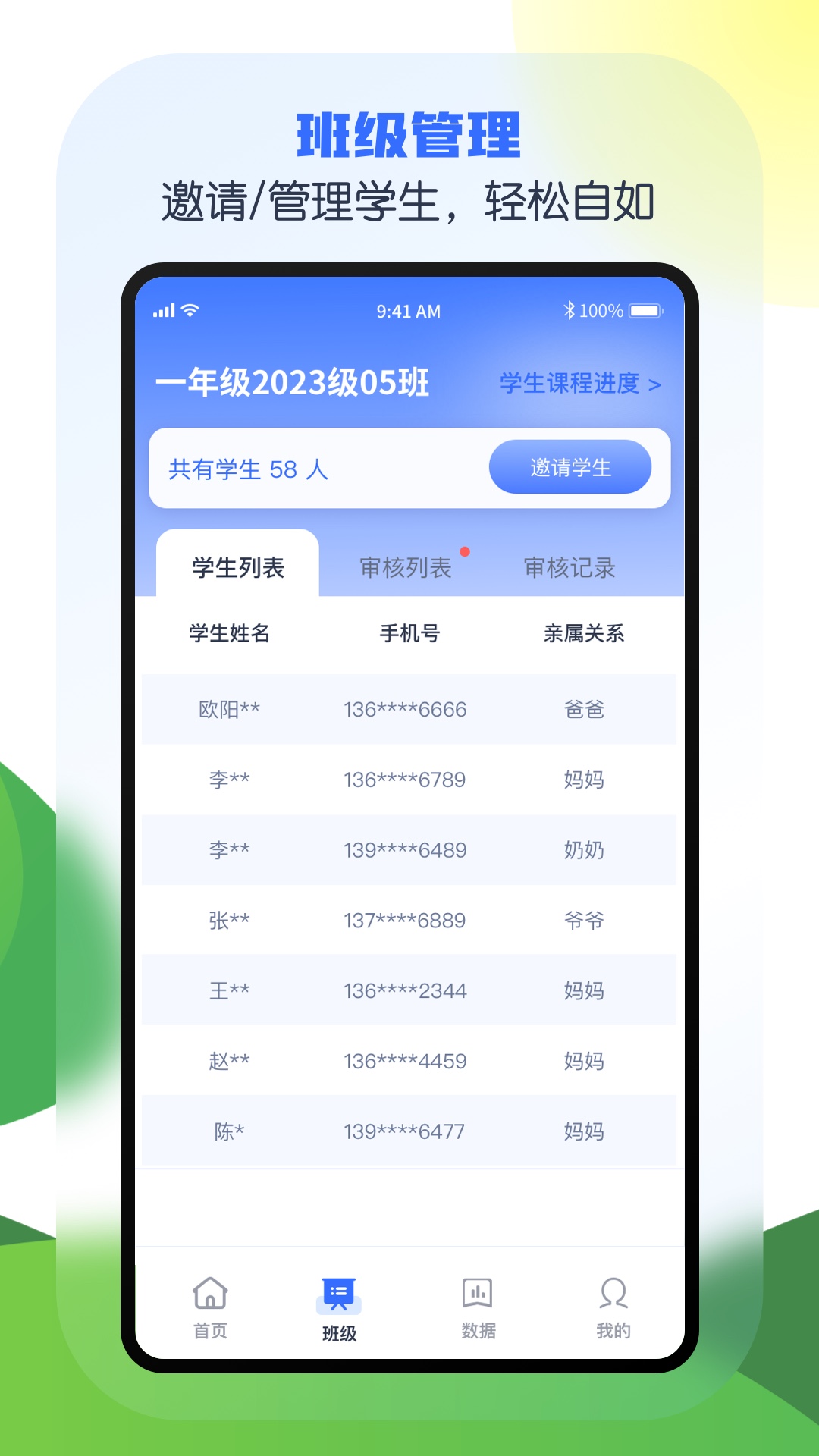 精彩截图-安e学2025官方新版