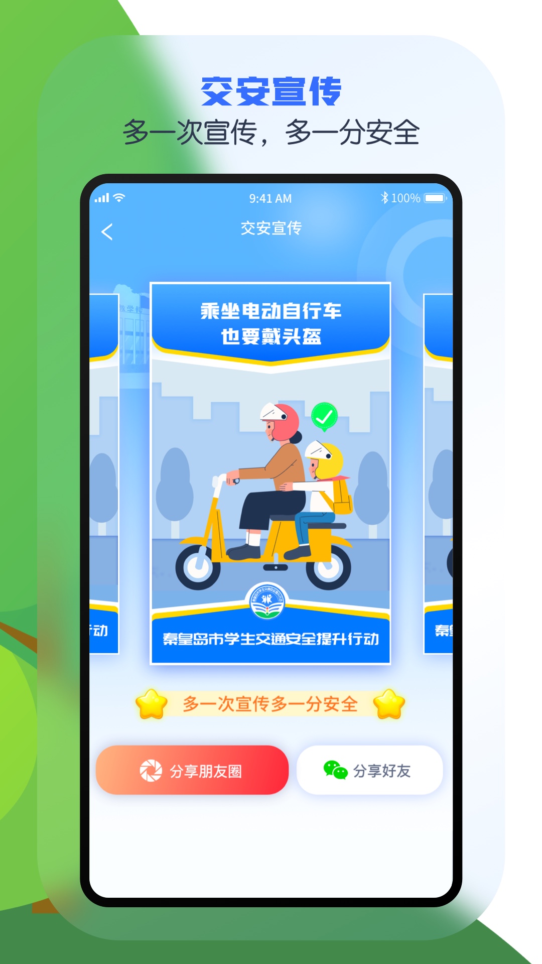 精彩截图-安e学2025官方新版
