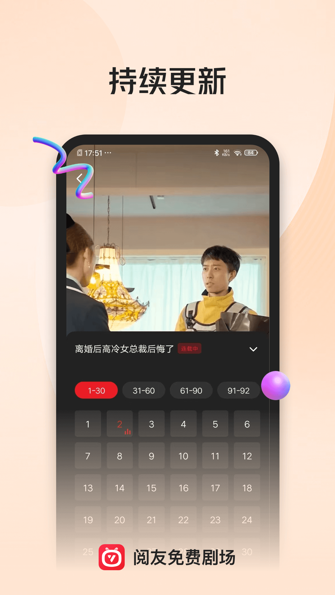 精彩截图-阅友免费剧场2026官方新版