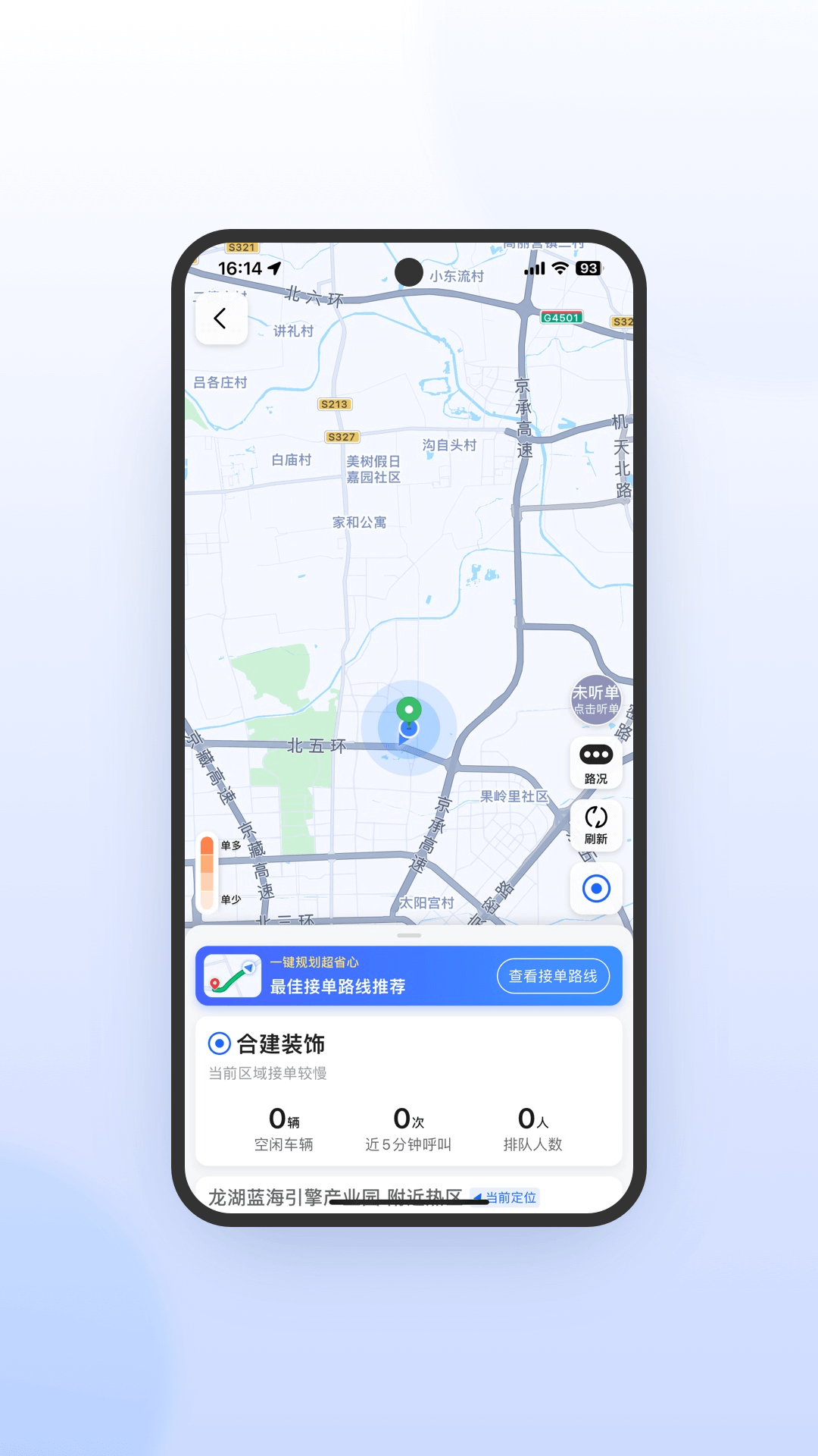 精彩截图-及时司机极速版2025官方新版