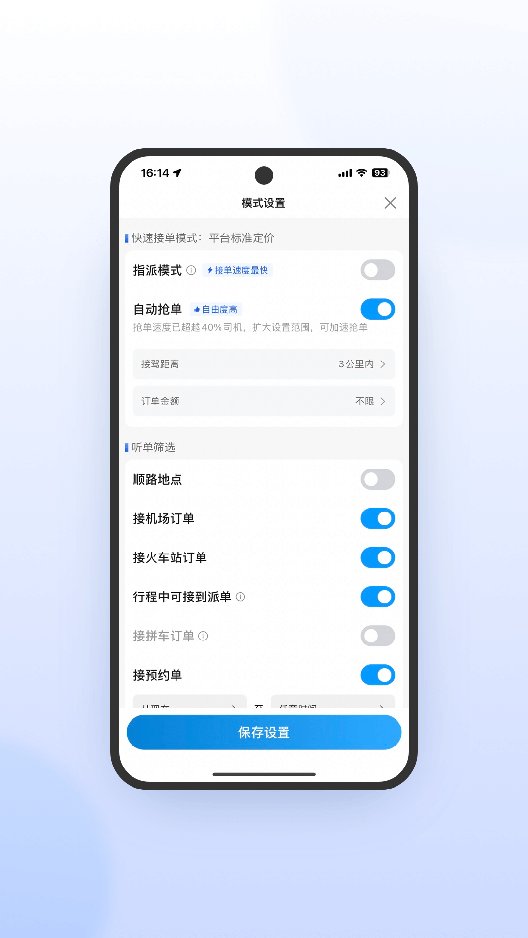 精彩截图-及时司机极速版2025官方新版