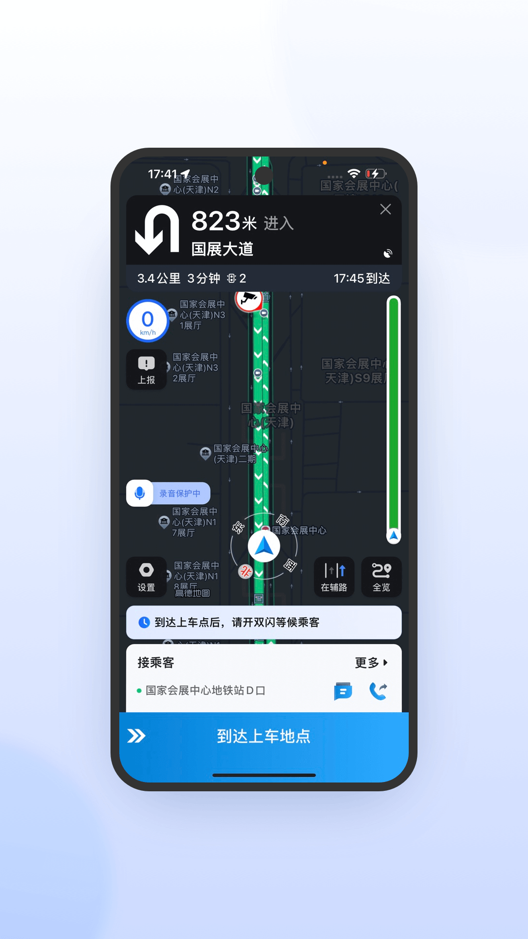精彩截图-及时司机极速版2026官方新版