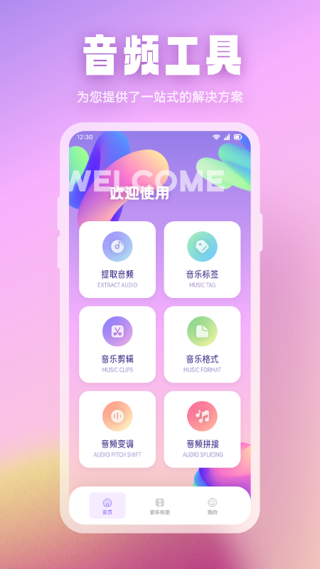 精彩截图-波比音乐2025官方新版
