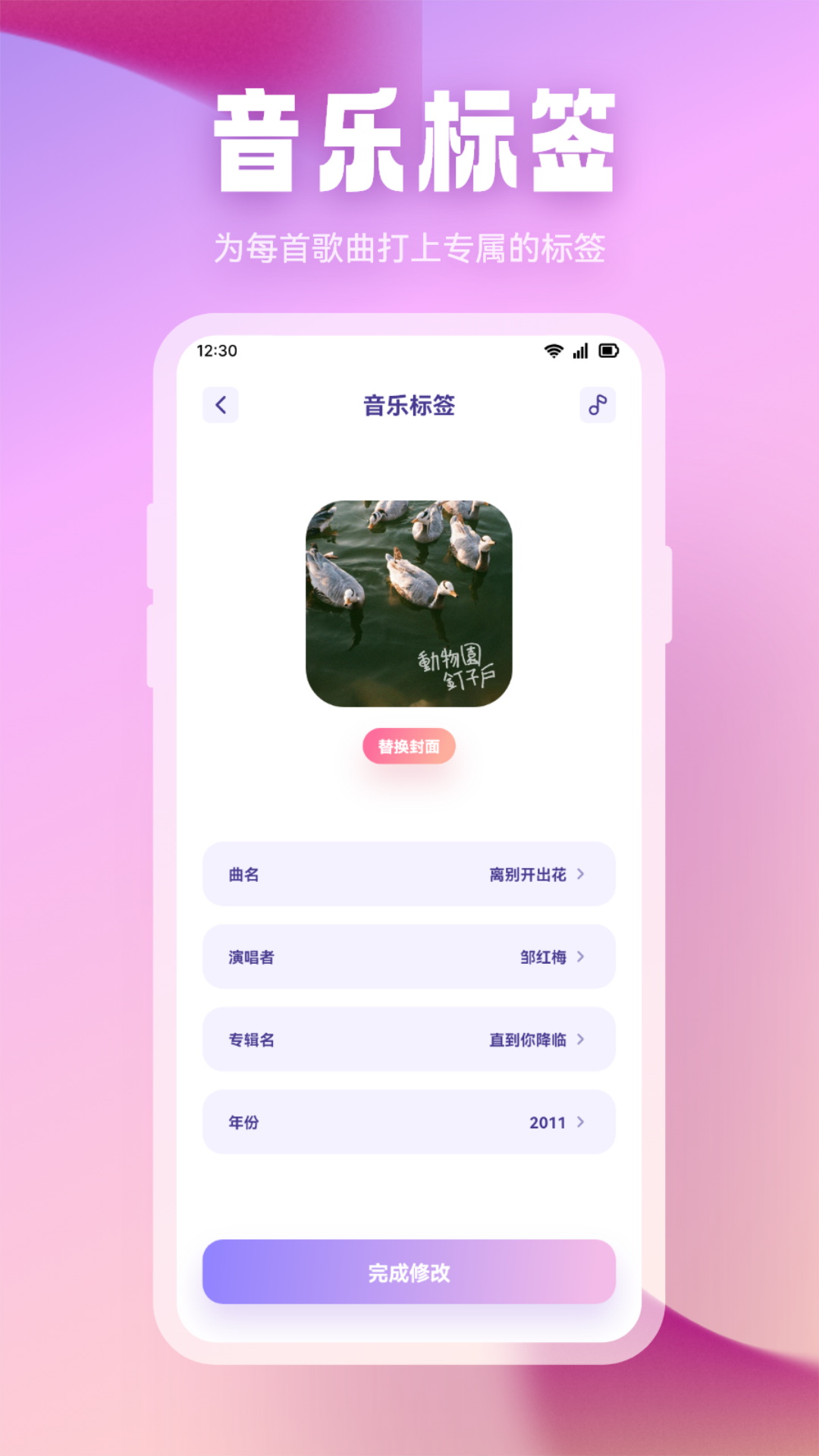 精彩截图-波比音乐2025官方新版