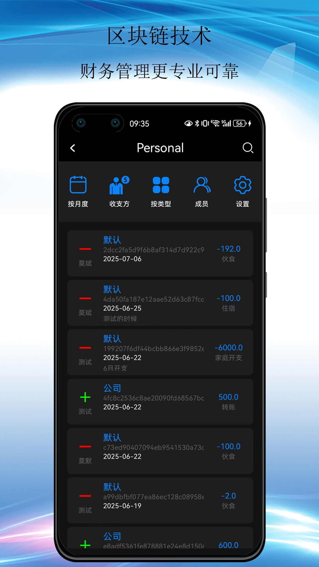 精彩截图-默然记账助手软件2026官方新版