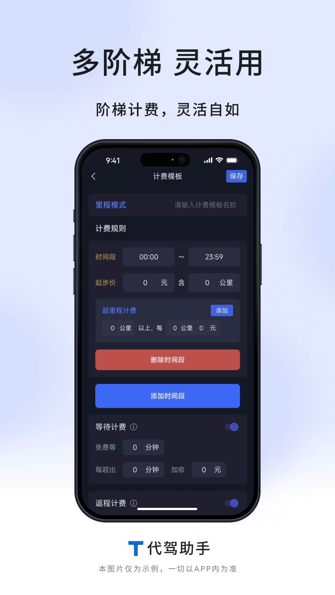 精彩截图-T代驾助手2025官方新版