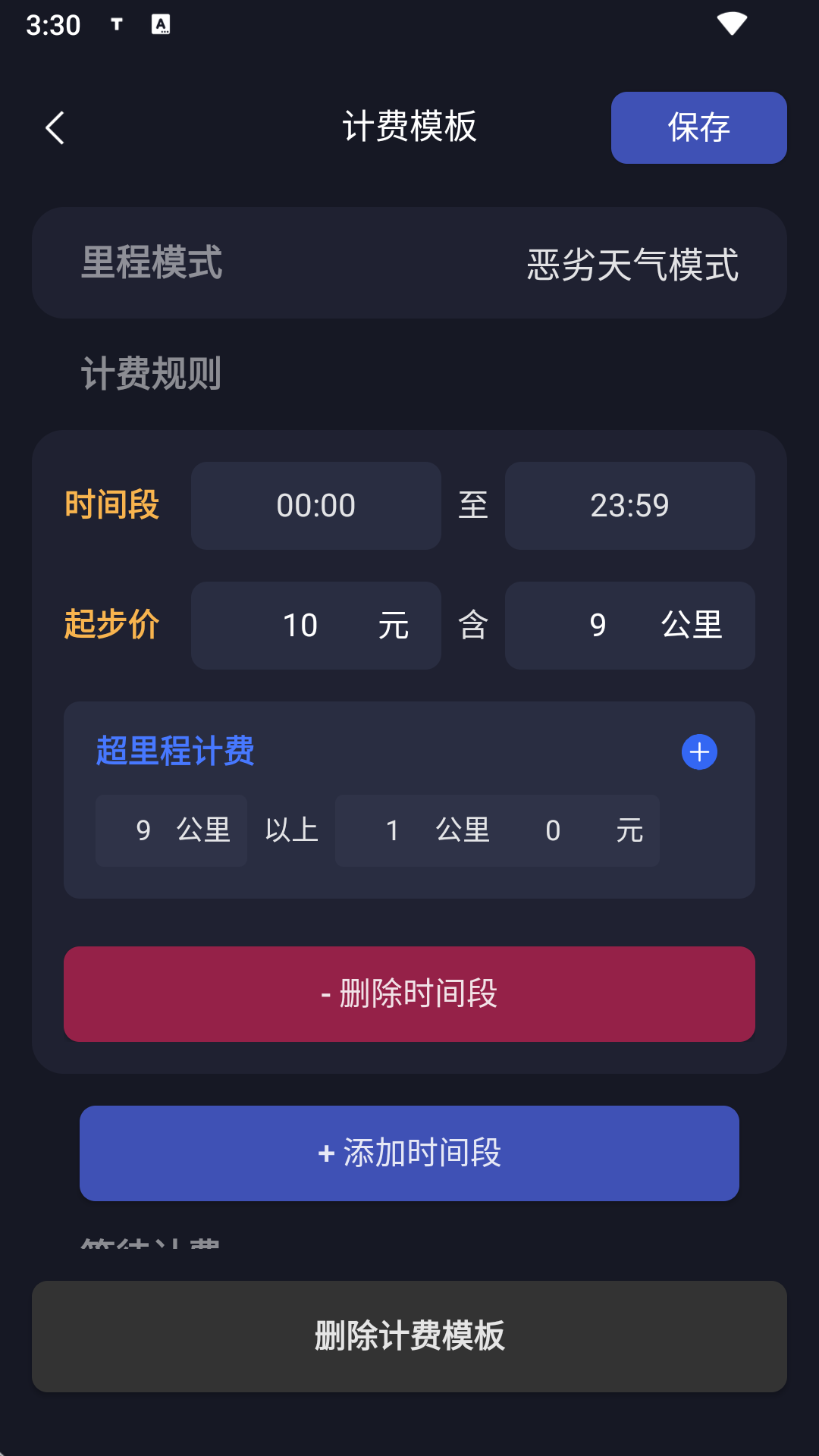 精彩截图-T代驾助手2026官方新版