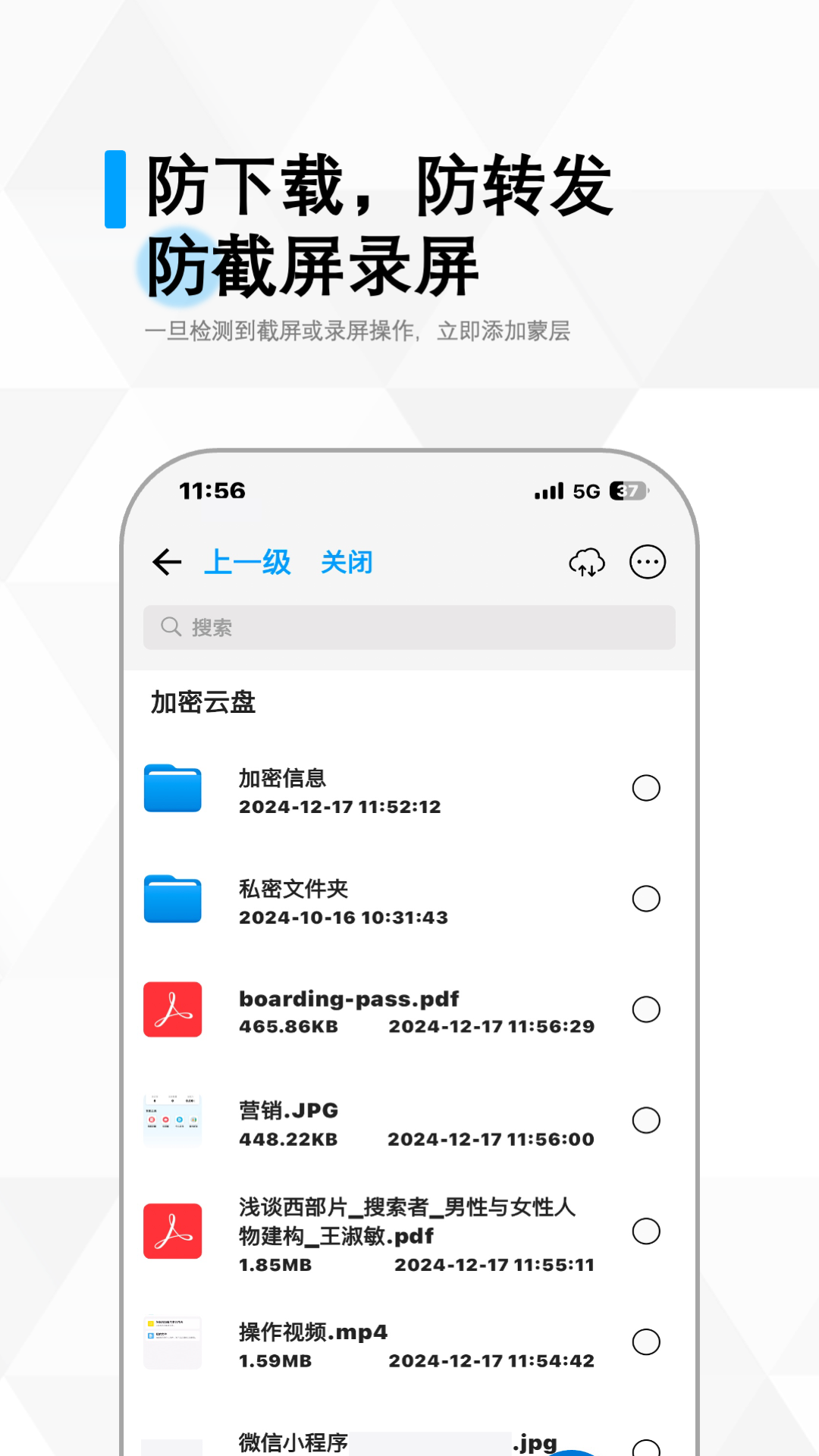 冷杉云库 截图 2