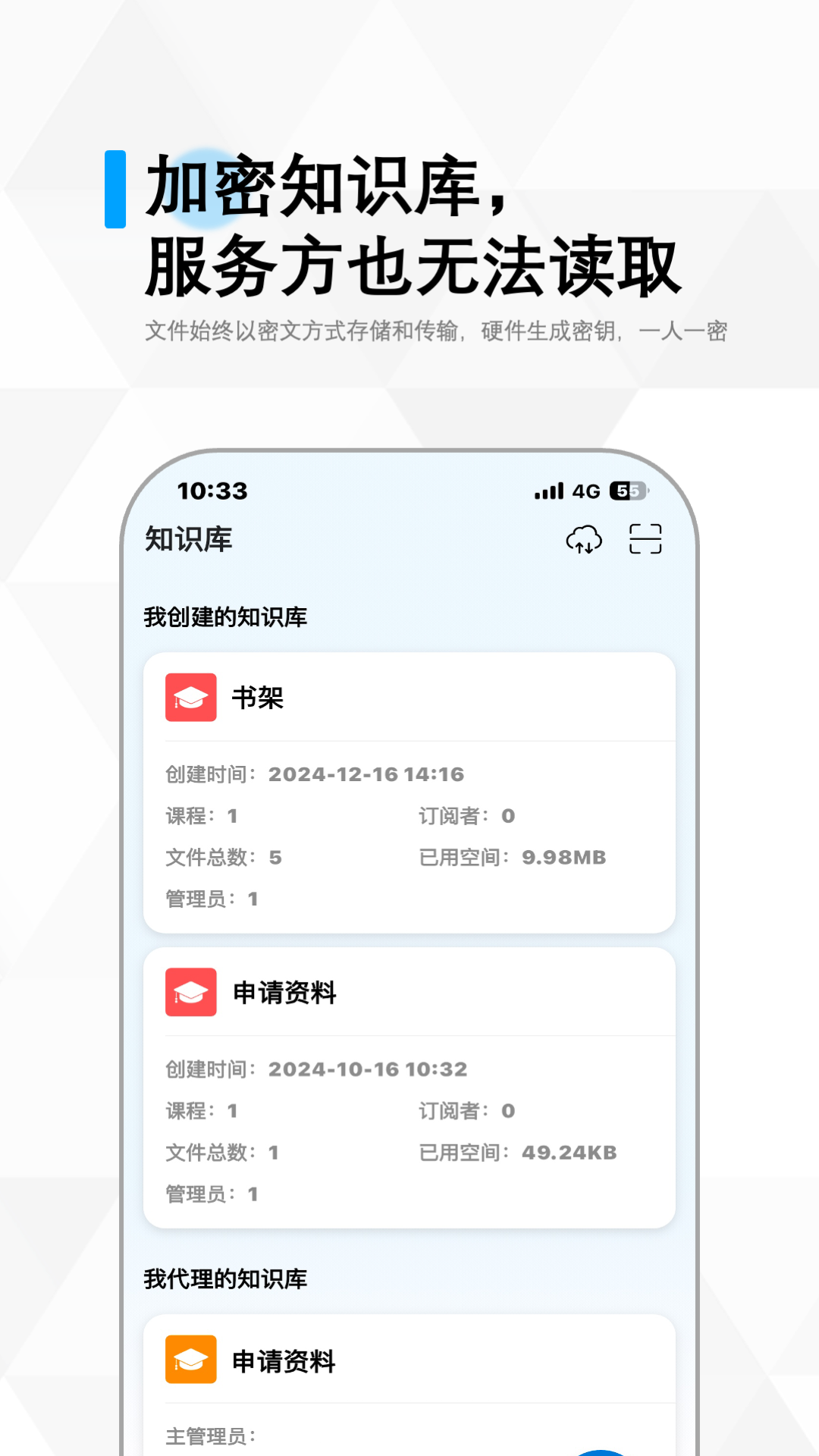 冷杉云库 截图 3