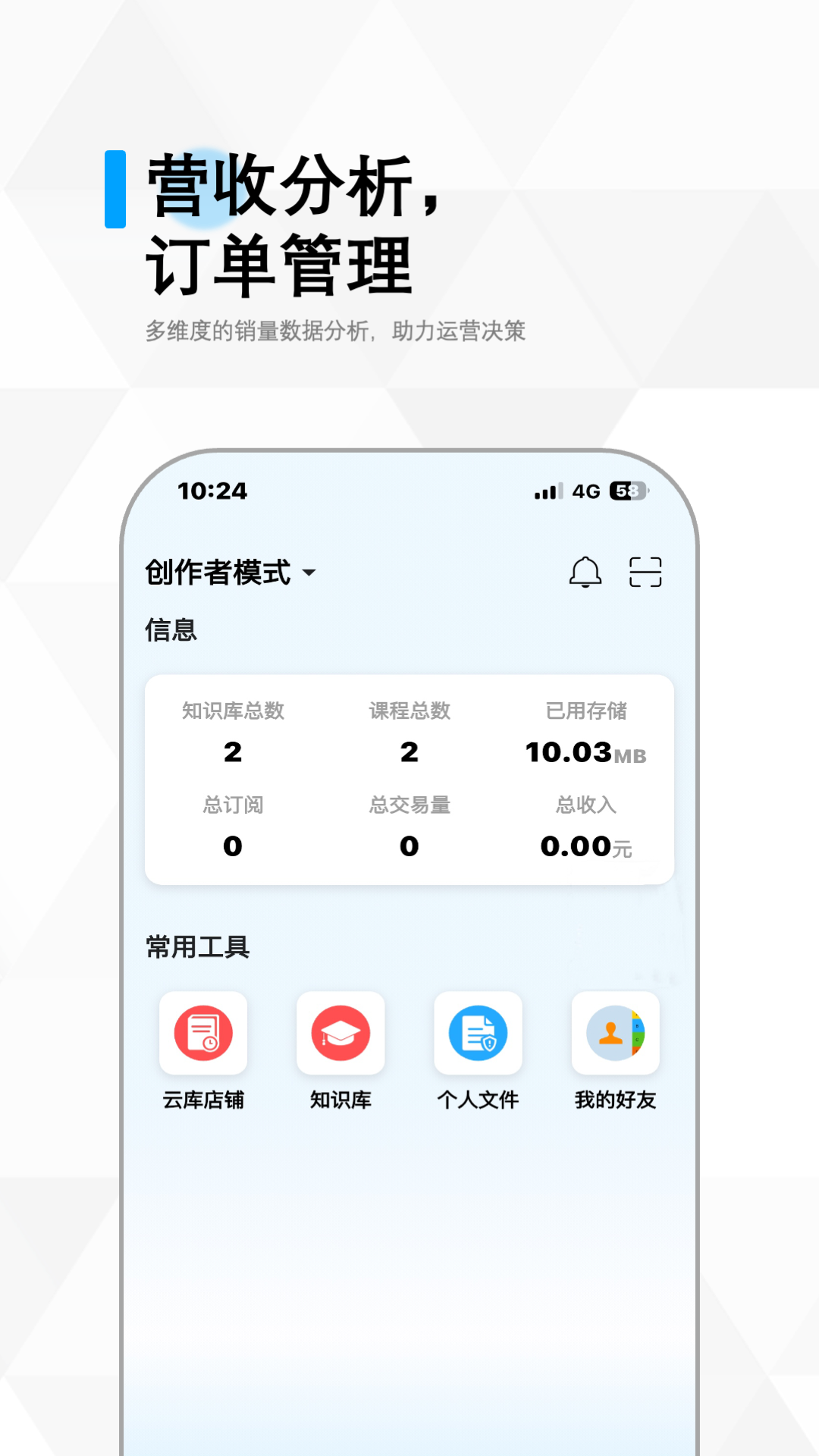 精彩截图-冷杉云库2025官方新版